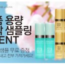 에덴화장품 이미지