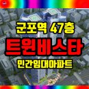 군포역 이미지