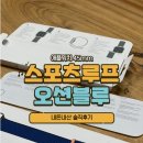 애플워치 스포츠루프 오션블루 45mm 내돈내산 후기