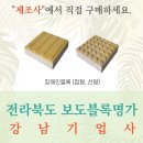 강남기업사 이미지