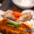 주식회사 그라지타운 | 싱가포르 맛집 추천 싱가포르 송파바쿠테 차이나타운 후기