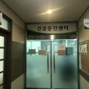 입장보건지소 이미지