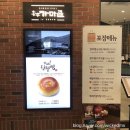 말복 맞이 강남역 나들이~
