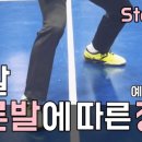 왼발오른발 이미지