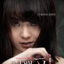 ﻿[최신 개봉영화 미리보기] ▶개봉일[2012-11-01 ]▶나쁜 피 이미지