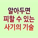 아크테크 투자 사기 전모 공개! 피해 사례부터 신고·예방 가이드까지