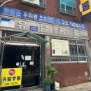 유달콩물본점 | 목포 유달콩물 본점 내돈내산 후기