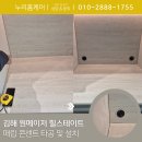 원메이저 힐스테이트 | 김해 세라믹타공 바흐만 매립 콘센트 설치 원메이저 힐스테이트 아파트 현장