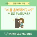 초록음악학원 네이버블로그
