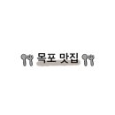 목포명가회정식 네이버블로그