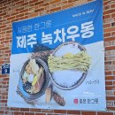 중문우동한그릇 이미지