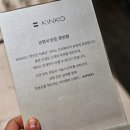 엣지안경 | 코 안 아픈 안경 찾는다면 l 인천 매장에서 추천하는 킨코(KINKO) 후기