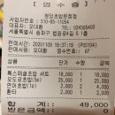 호야에프앤비 | < 송파, 문정 / 청담초밥 > 청담초밥 문정점 내돈내산 배달후기