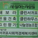 (사)일하는사람들 이미지