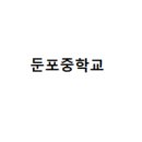 둔포중앙로161번길 이미지