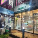중동어린이집 | 🎂부천 중동 [캔들온탑] 레터링케이크 주문후기 💖