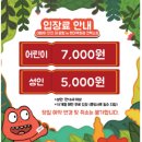 생활D/C백화점 | 현대백화점 킨텍스점 공룡대발이안전어드벤처 35개월, 15개월 아기랑 방문후기