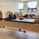 필라테스커스텀