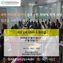 [한국종합심리] 7월 11일~12일, 분당 일산 강릉 상봉 임상심리사2급 실습수련반 이미지