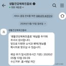 건강 요가 | 생활건강체육진흥회 내돈내산 후기 헬스 필라테스 요가 50% 지원 신청방법 공유