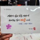 후기 - 같은 길을 가는 우리만의 원더풀 뷰티풀 펜쇼 이미지