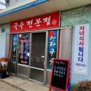 하하국수 이미지