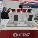 에프디씨(FDC)
