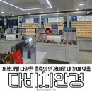 신사콘택트렌즈 | 다비치안경 신사역안경점 변색렌즈 안경 구매 후기