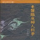 동의문화사