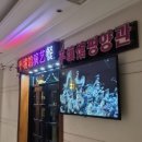 연길식당 이미지