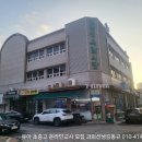 목포 선생님들과 남악 옥암시장 또봉이통닭 2025년 팀원 회식