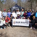 2026년 03월 21일 - Signal Knob Loop Trail (어묵탕 파티) 이미지