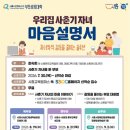 사춘기자녀 '마음설명서'_ 시흥시 부모성장대학 이미지