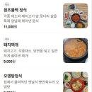 초량원조불백 | [부산] 초량불백 노포맛집 초량원조불백 식사한끼 괜찮은곳 리얼 후기