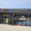 밀양 숲속마을 | 밀양 청도 숲속마을 물놀이장 놀이터, 먹거리 즐긴 후기