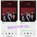 [최최차차제니스] ASTRO [ONE] 스밍 인증 이미지