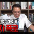 [송국건TV] “죄수복에 머그샷 찍었다” 美 구금자 폭로 이미지