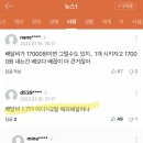 더큰치킨