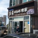 은석축산 이미지