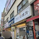경성빌딩 | 수원꽈배기 경성꽈배기 행궁동 솔직후기 행궁동 피크닉 음식으로 추천