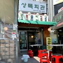 착한회관 이미지