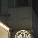 [당곡역, 보라매 칵테일바] 단청 : 명인주 칵테일 대회 우승작품 즐길 수 있는 전통주 칵테일바