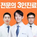 최우진정형외과의원 | 서울특별시 관악구 남현동 정형외과 전문병원 추천 5곳 어깨 | 손가락 | 목 | 관절 | 무릎