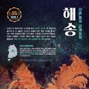 해송 이미지