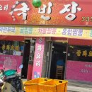 국빈장 이미지