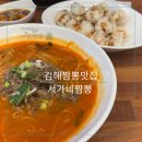서가네짬뽕 이미지