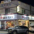 서가네한우뒷고기 | 울산 중구 태화동 서가네 한우 뒷고기 / 가성비도 좋고 맛도 좋음