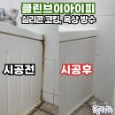 브이아이피클린 - 동대문구 답십리로 81 | 브이아이피클린