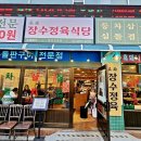 장수사거리 로터리1 이미지