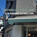 가능로 | 의정부 가능동 카페 하츠코이 딸기 롤케이크 아이스바닐라라떼 후기